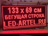 Бегущая строка 133 на 69 см красная