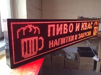 Бегущая строка 229 на 37 см красная
