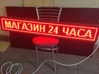 Бегущая строка 133 на 21 см красная