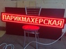 Бегущая строка 133 на 21 см красная