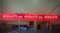 Бегущая строка 453 на 37 см красная